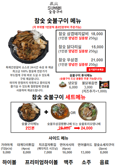 스미비