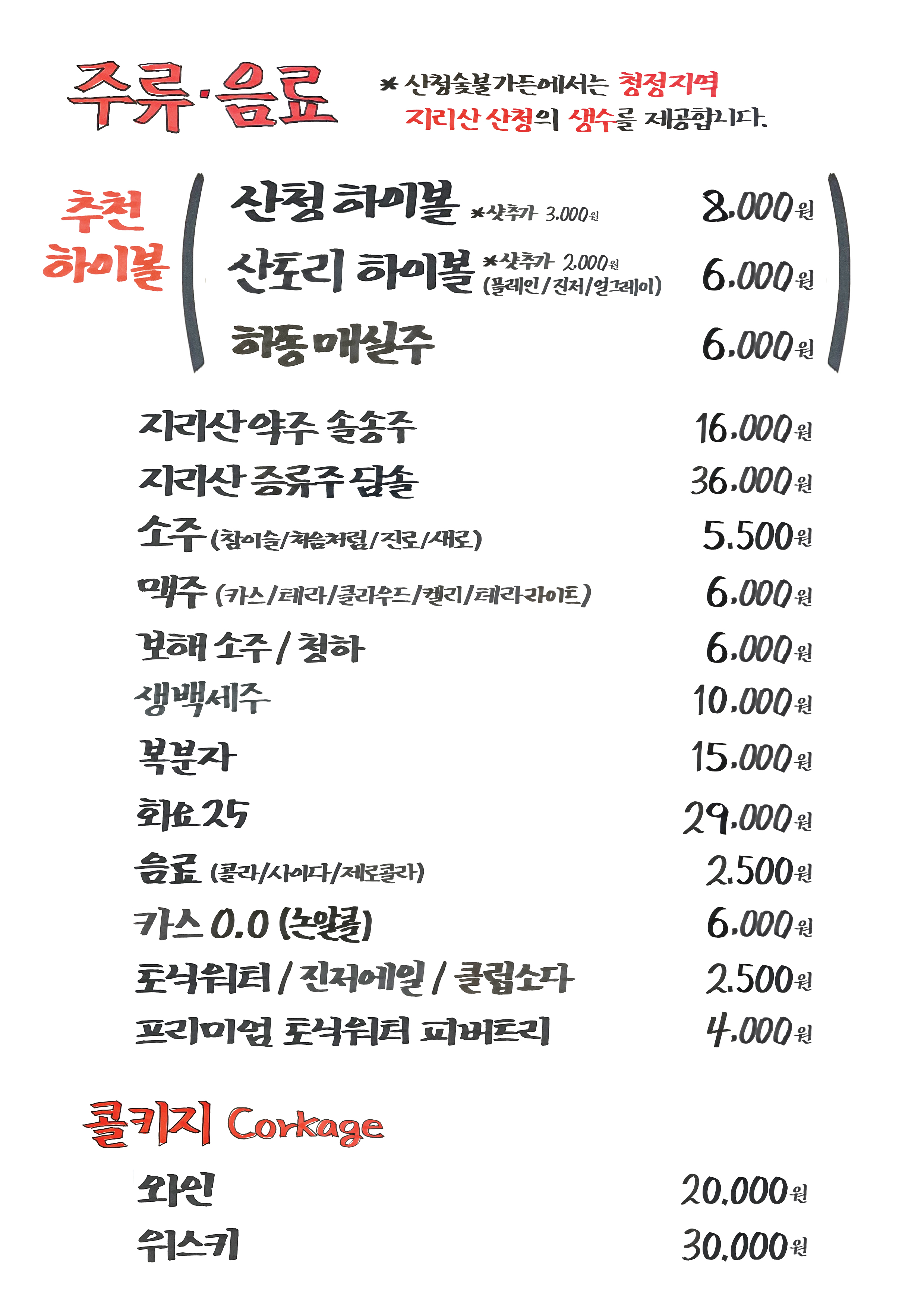 산청숯불가든 마곡 photo 2