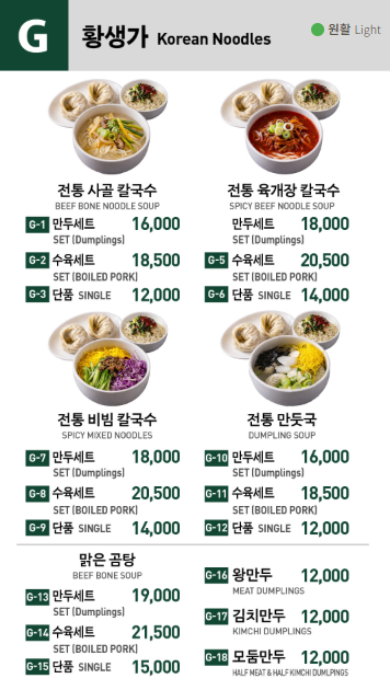 황생가칼국수인천공항제2