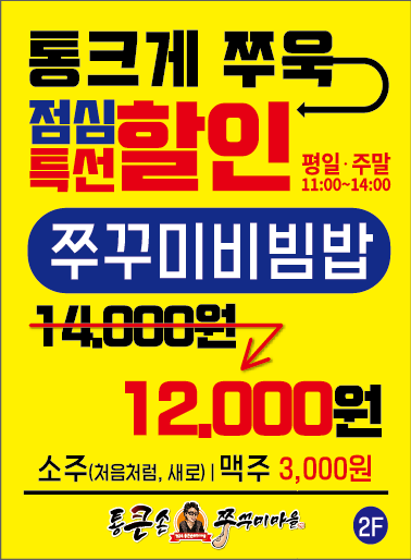 오늘은쭈꾸미