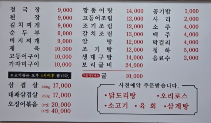 박여사네