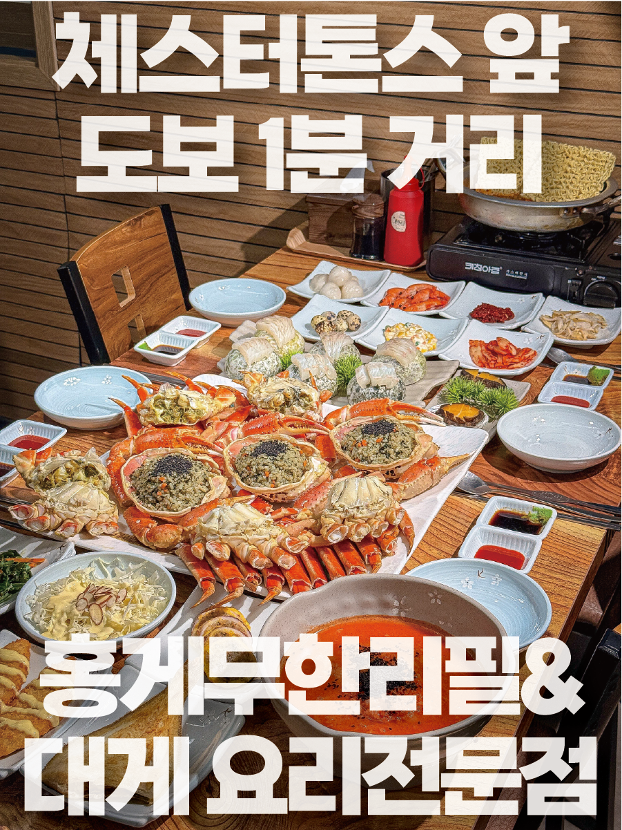 속초동명항게찜 3