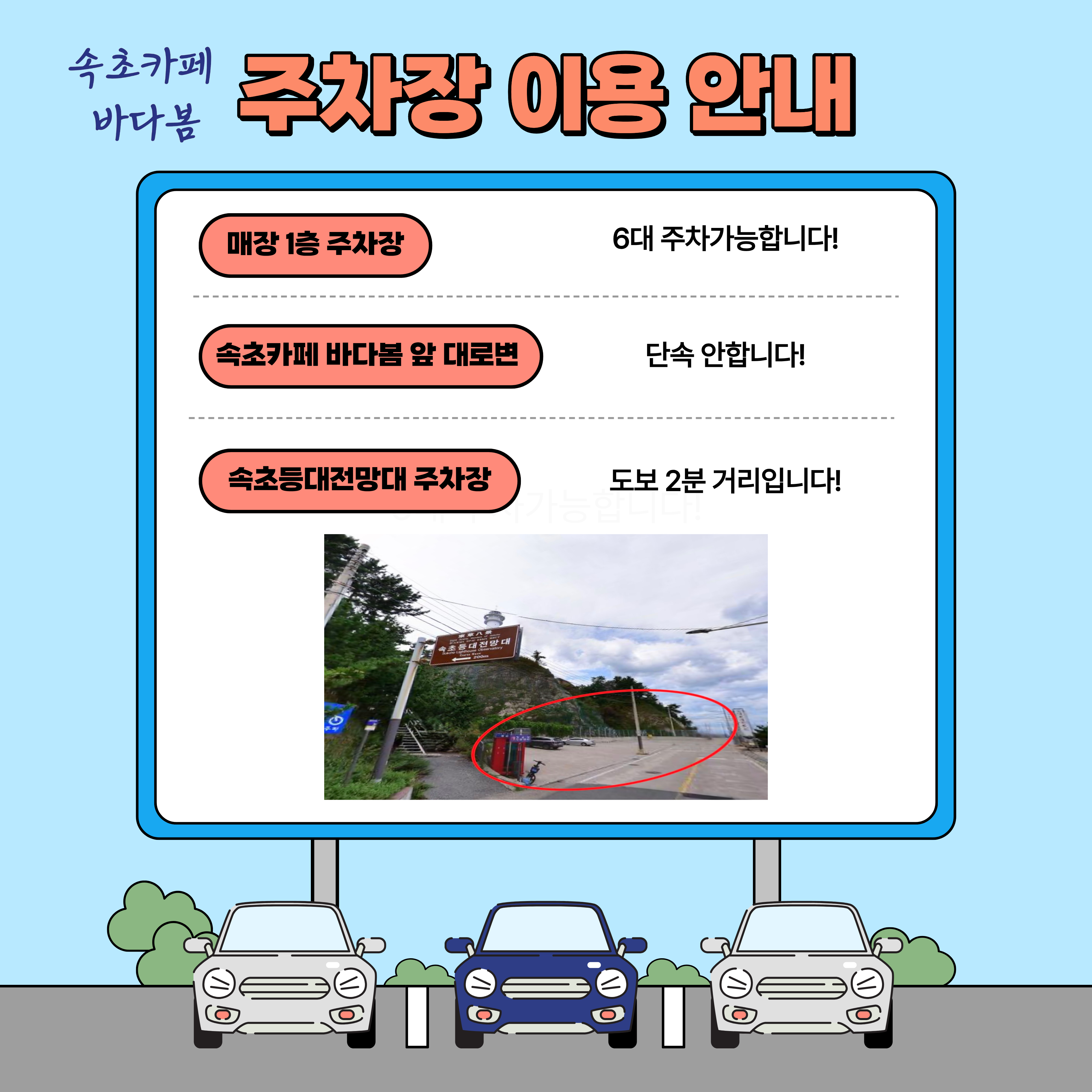 속초카페바다봄 2