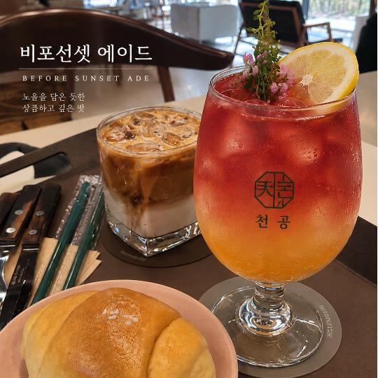 천공