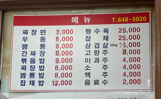 제천식당