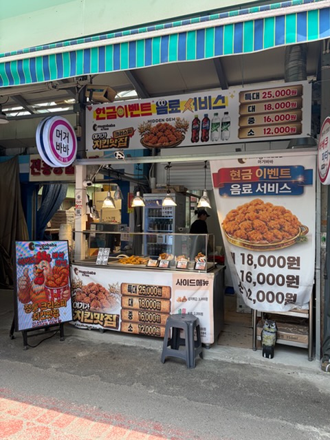부평시장맛집 머거바바