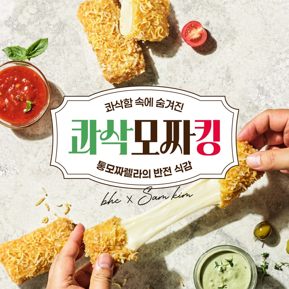 BHC치킨 속초교동점