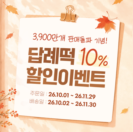 떡보의하루서구