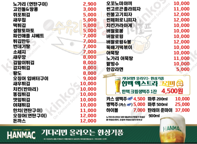 천냥노가리