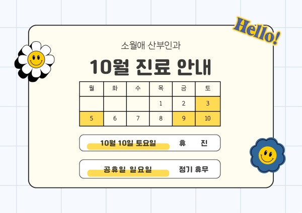 주리애산부인과의원 시설 사진