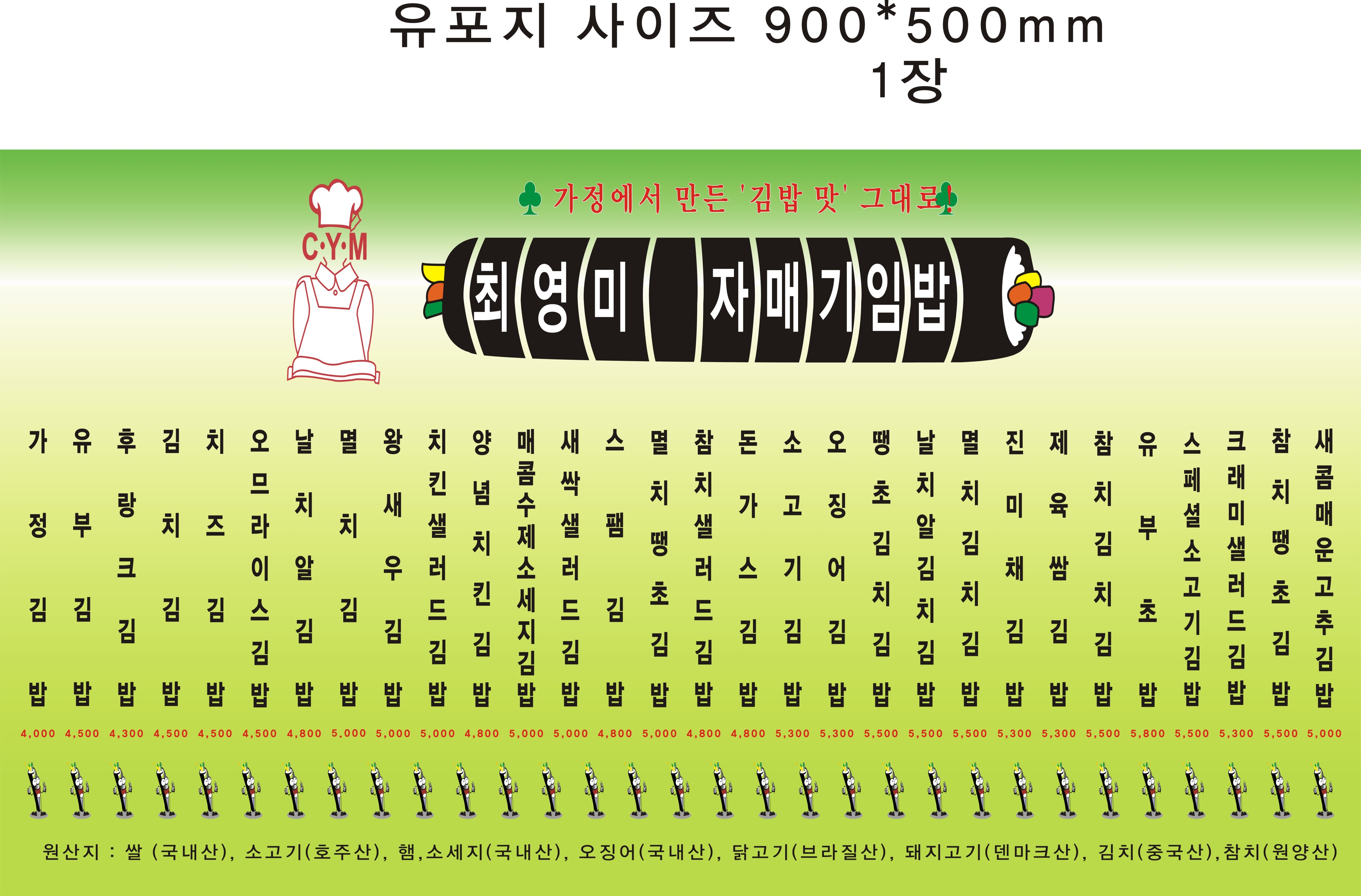 최영미자매기임밥