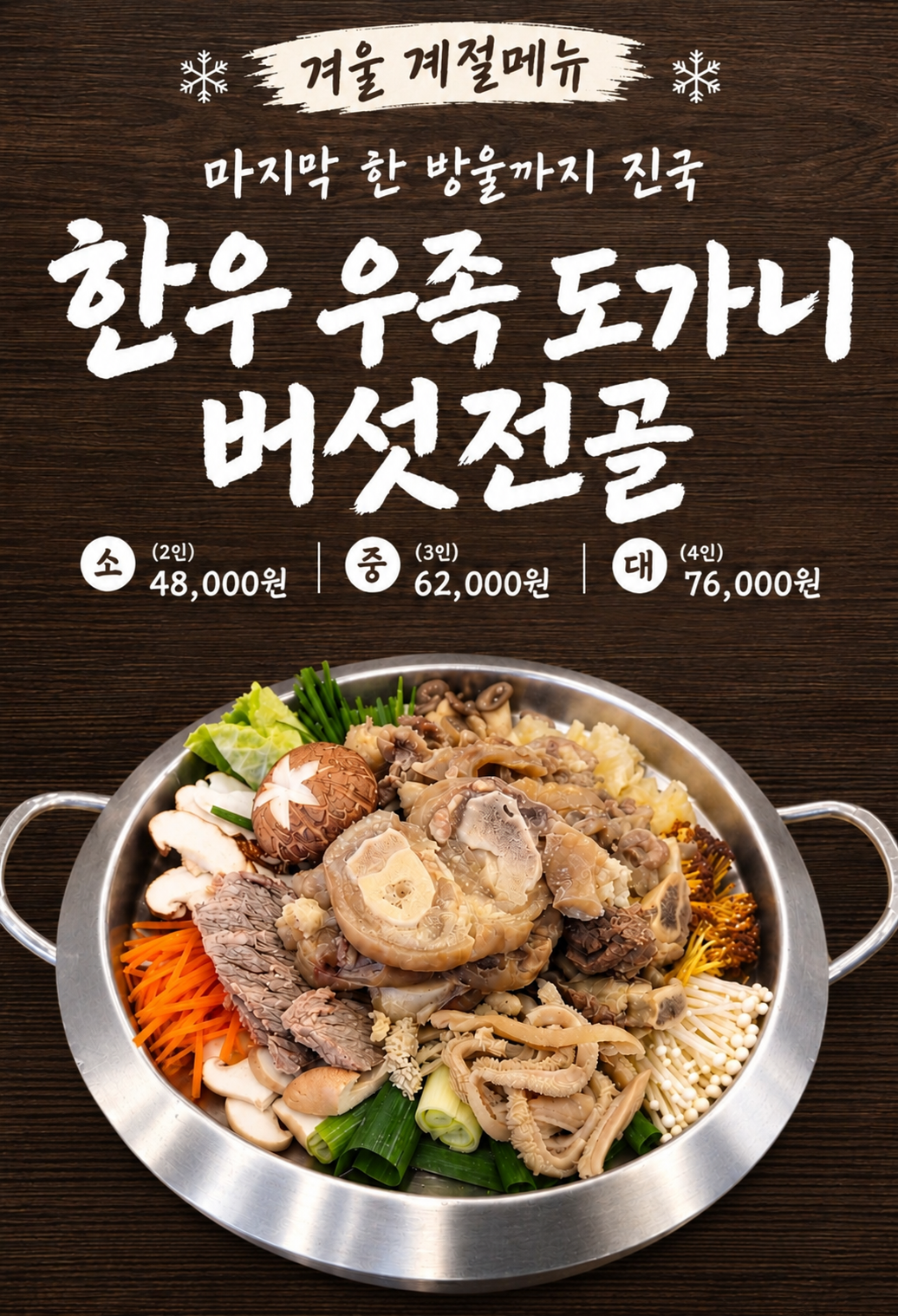 청대한우 (Cheongdae Hanu) 3