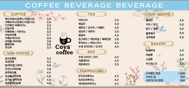 코야커피