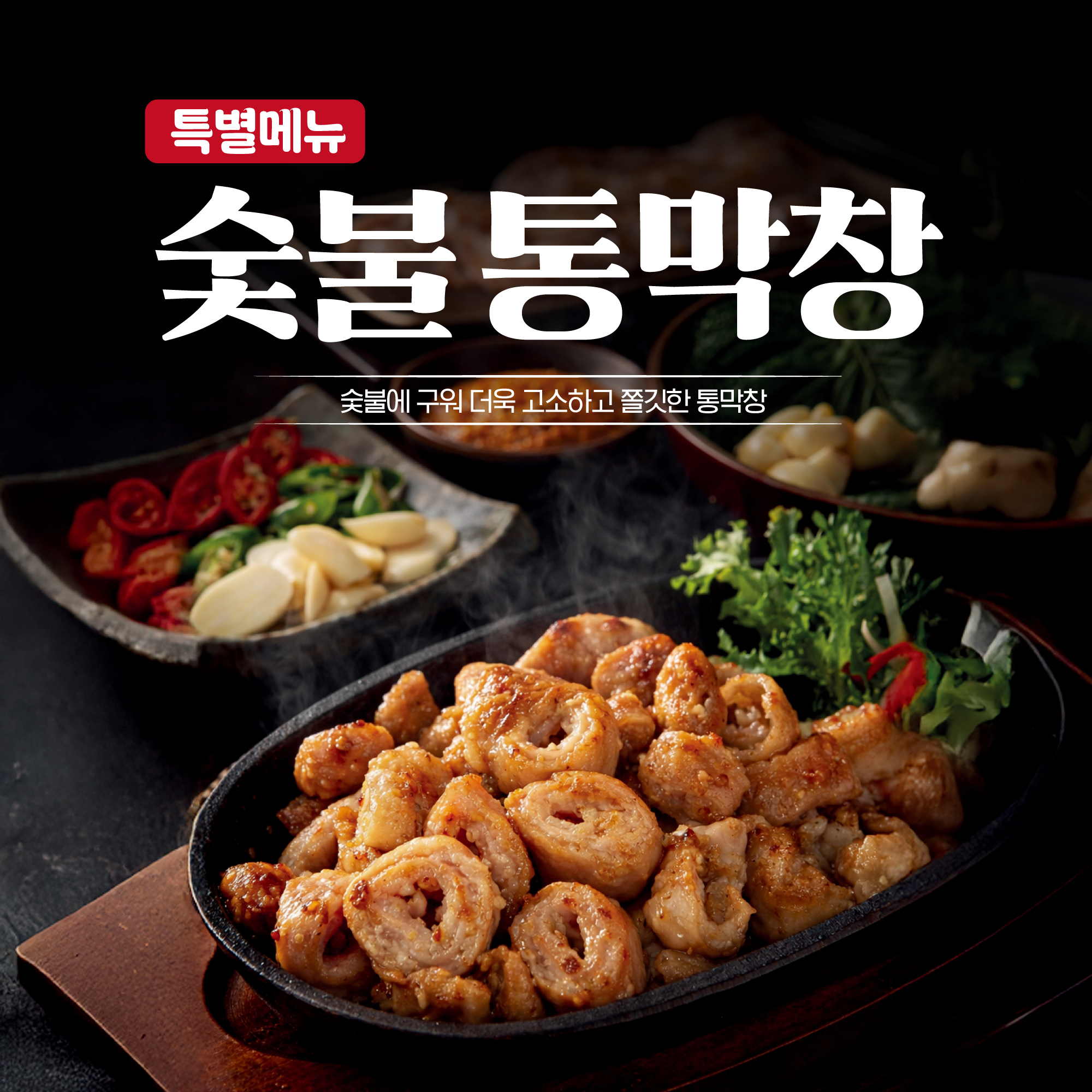 명륜진사갈비 강원속초점 (Myeongnyun Jinsa Galbi Gangwon Sokcho Branch)