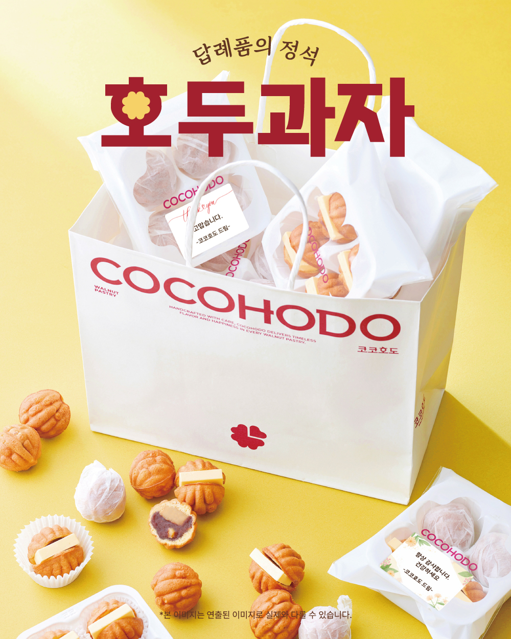 코코호도 조양점 (Kokohodo Joyang-jeom) 2