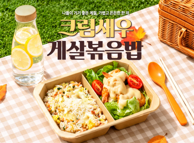 본도시락 속초점 (Bon Doshirak Sokcho)