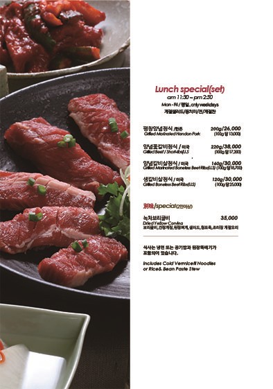 평창갈비