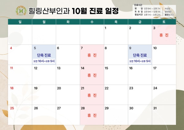 힐링산부인과의원 시설 사진