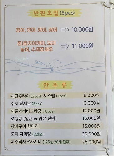 정초밥