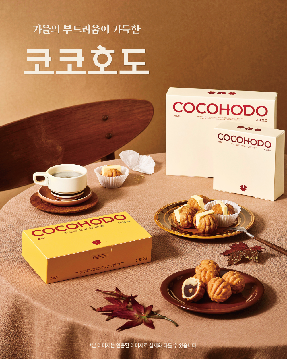 코코호도 조양점 (Kokohodo Joyang-jeom)