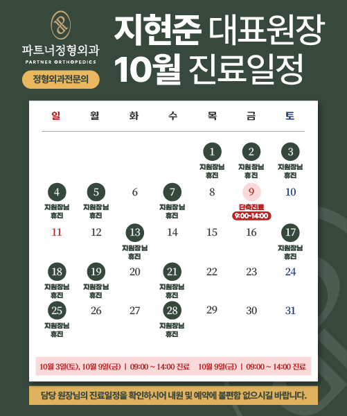 파트너