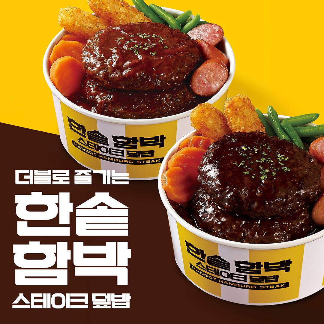 한솥도시락 속초여고옆점 (Hansot Dosirak Sokcho Yeogo Yeopjeom) 5
