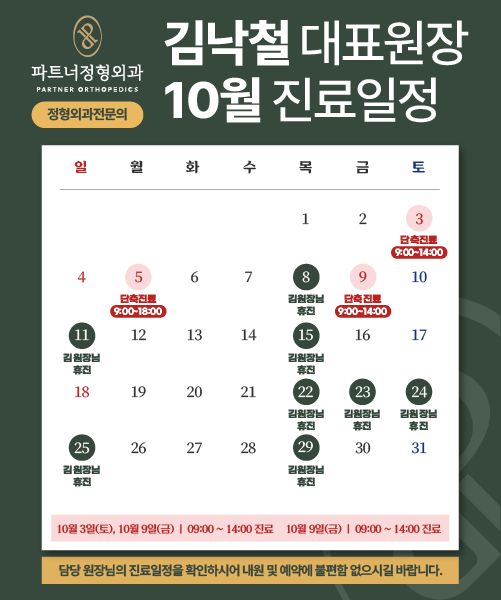 파트너
