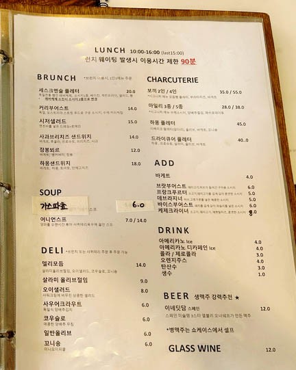 세스크멘슬