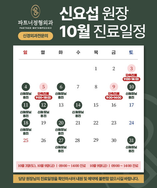 파트너