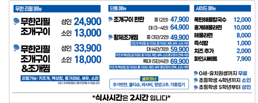 249무한조개