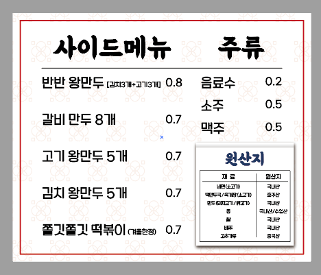 산수냉면