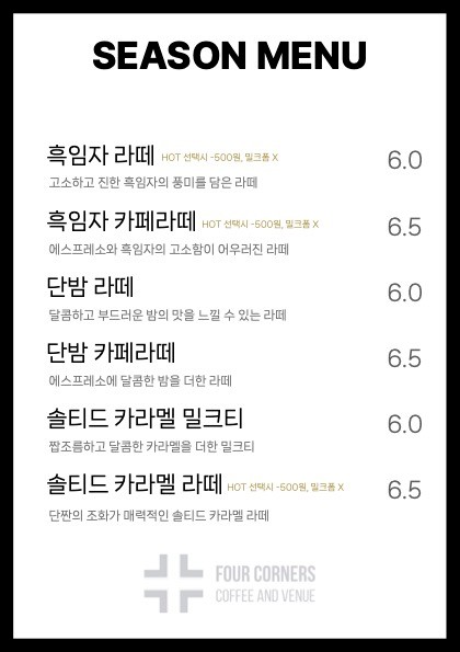 포코너스