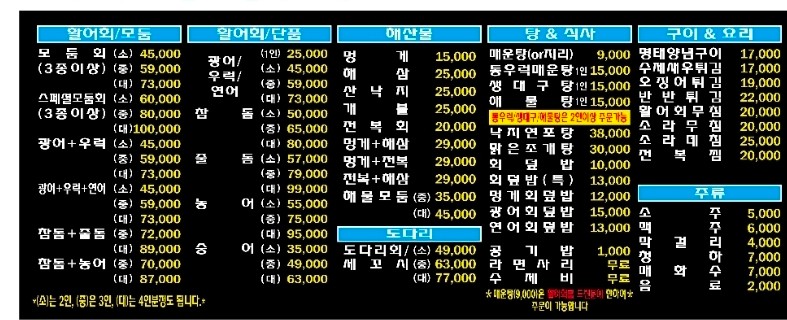 어사출또종로3가