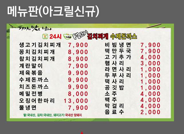 정드림흑염소