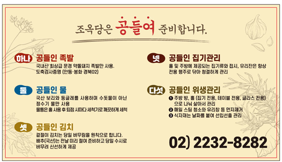 조옥당약수