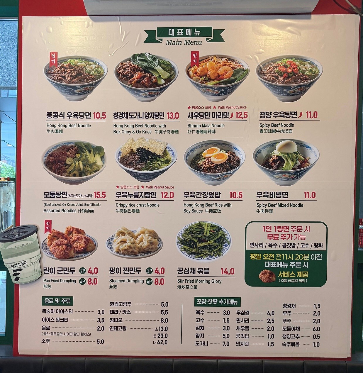 란콰이펑누들 마곡본점 photo 2