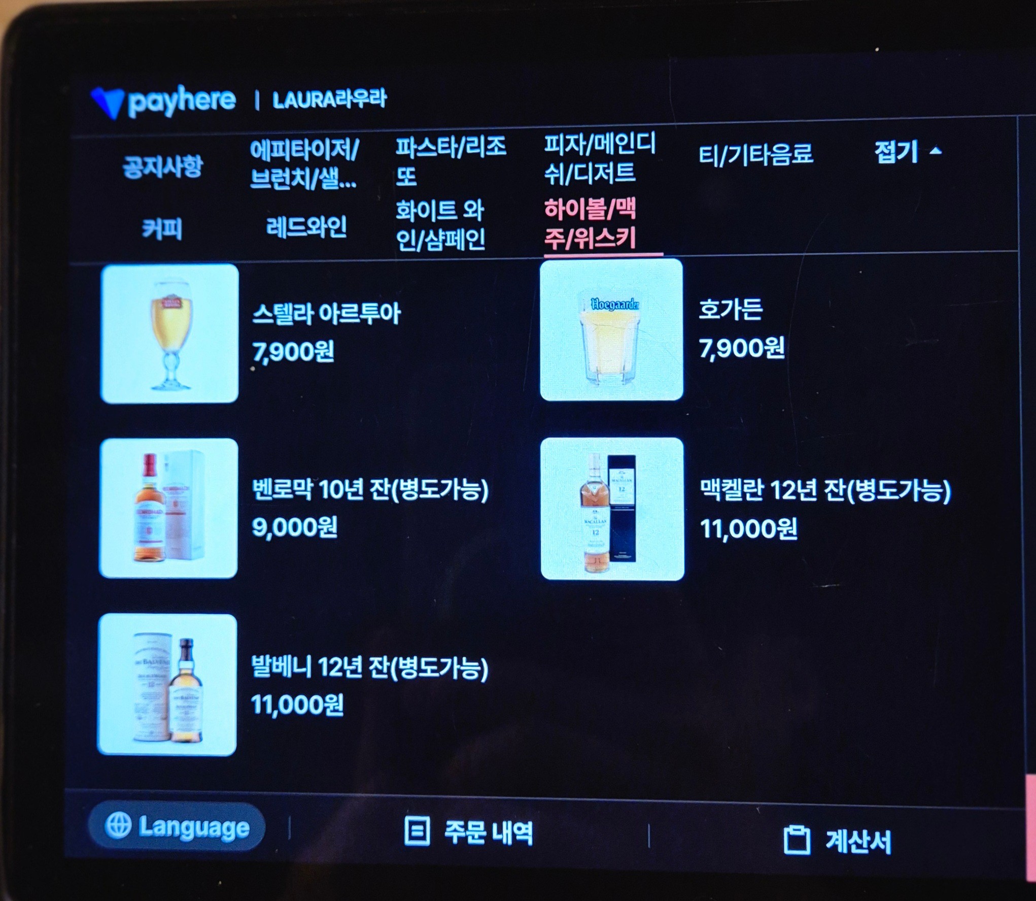 라우라