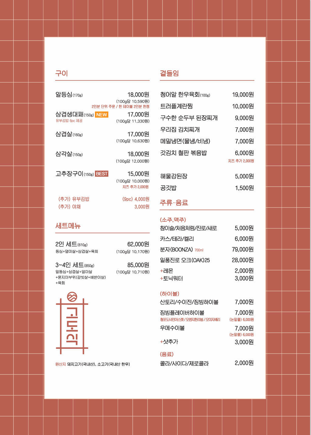 고도식 본점 photo 2