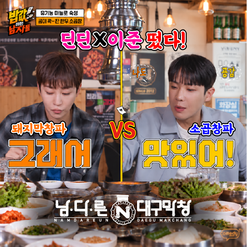 남다른대구막창부산
