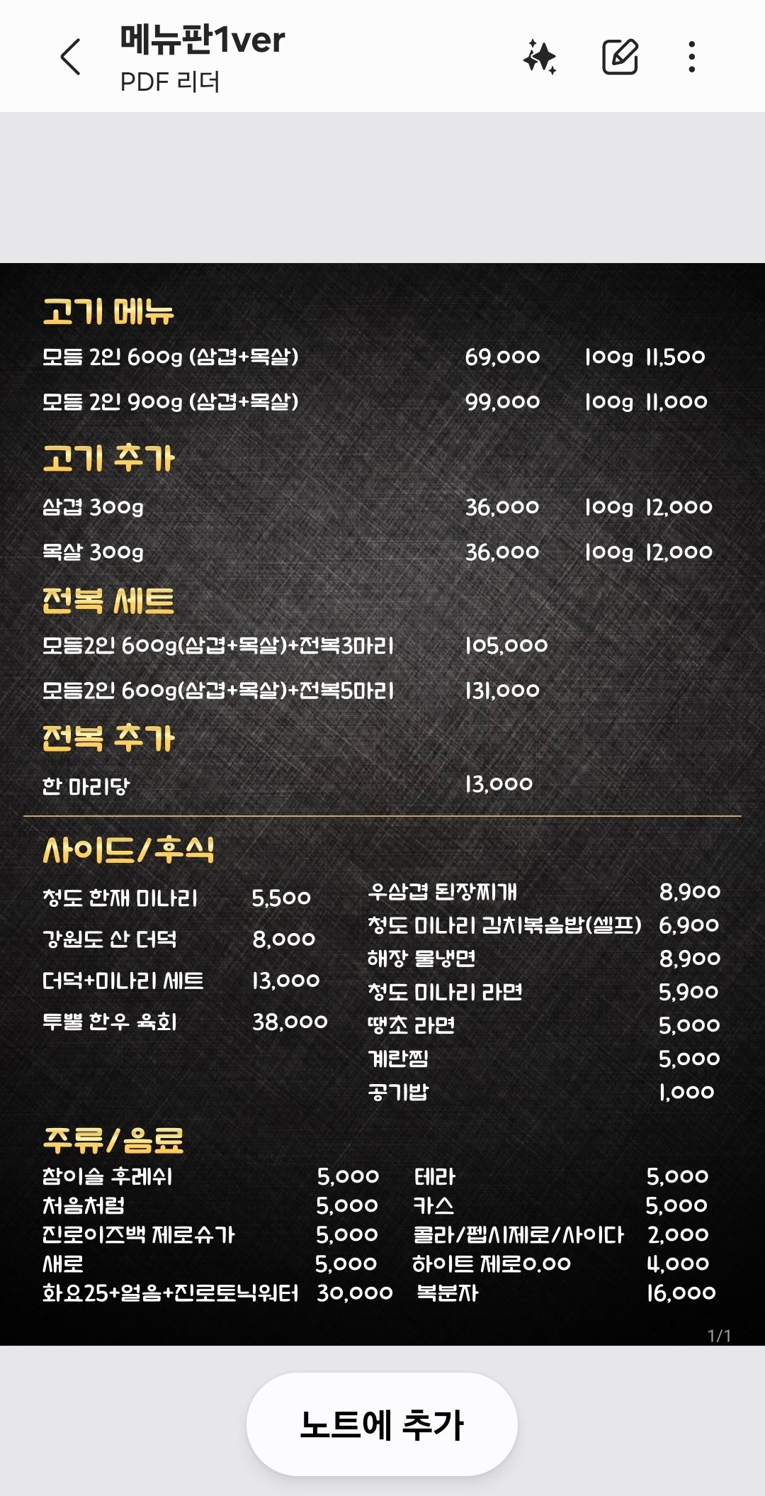 돈구멍 마곡본점 photo 2