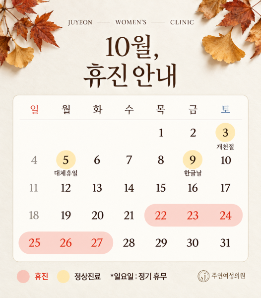 주연여성의원 시설 사진