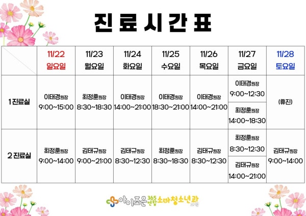 참조은소아청소년과의원 시설 사진