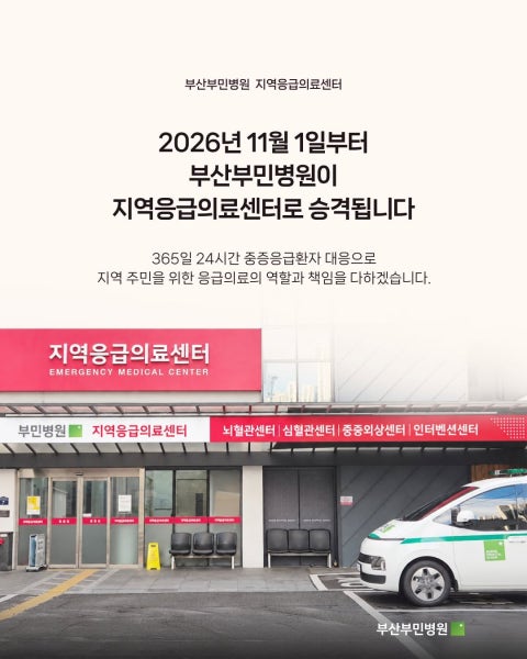 부민병원 시설 사진